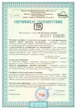 2016.12.26 Искитим - Сталь горячекатная периодического профиля класса А.