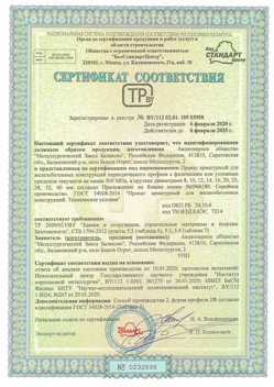 2020.02.06 Искитим - Прокат арматурный для железобетонных конструкций периодического профиля.