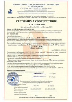 2020.10.22 Искитим - Швеллеры стальные горячекатные с уклоном внутренних граней.